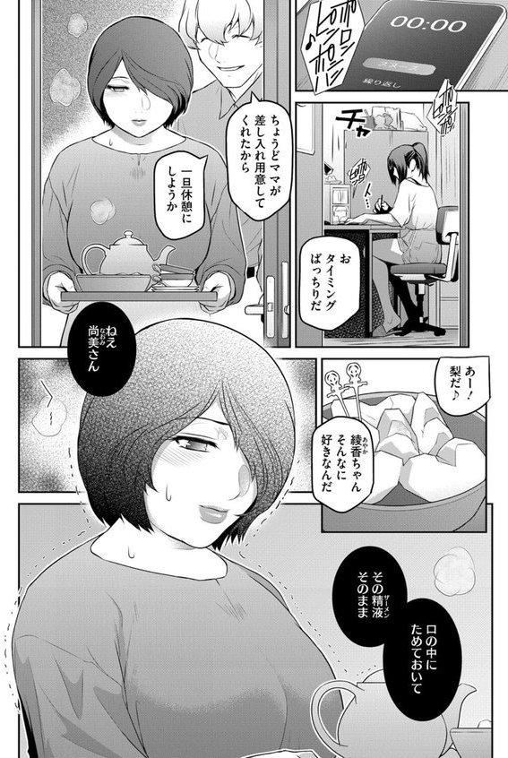 おばらふ（単話） エロ画像 008