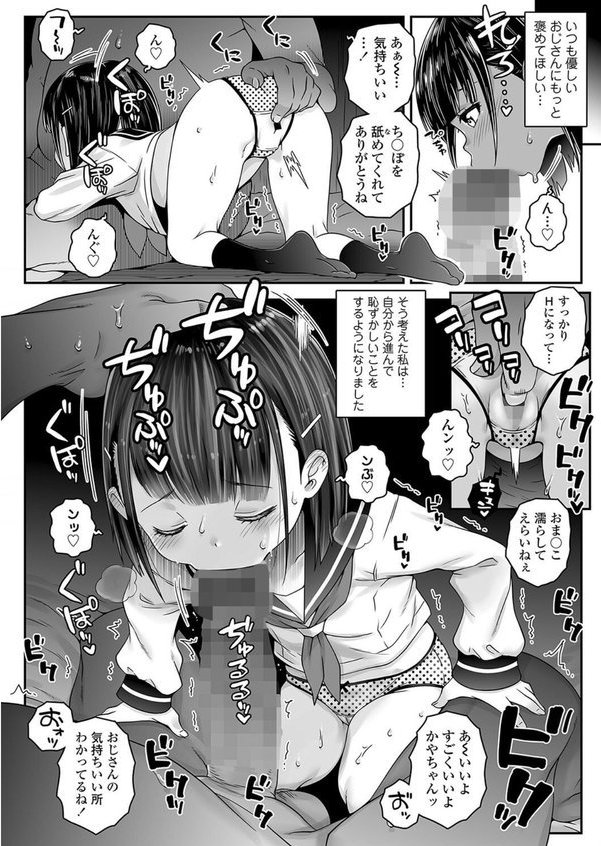 えらいこ（単話） エロ画像 008