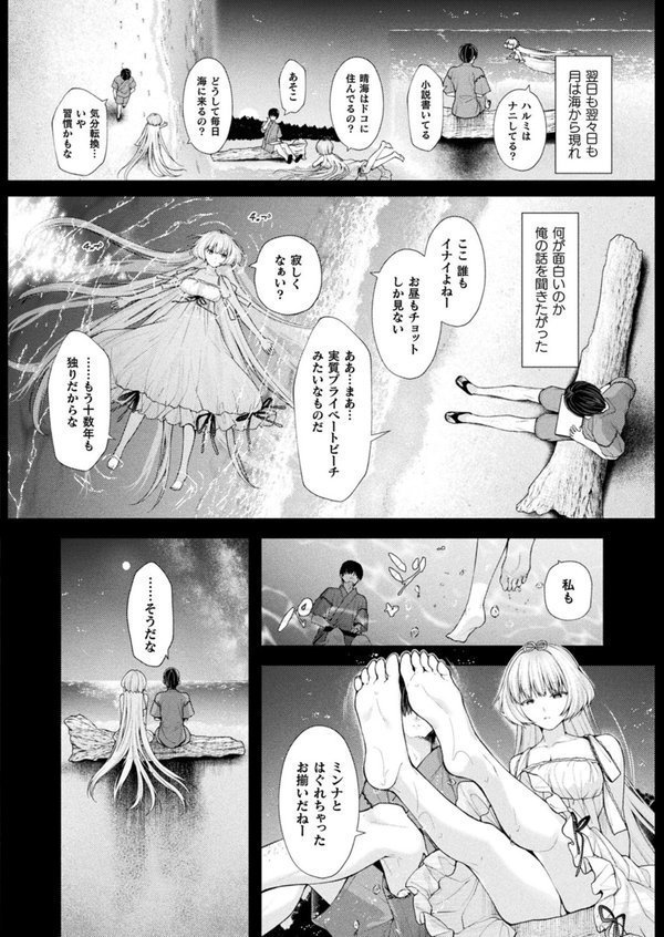 コミックアンリアル Vol.111 エロ画像 097