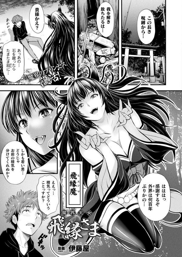 コミックアンリアル Vol.95 エロ画像 107