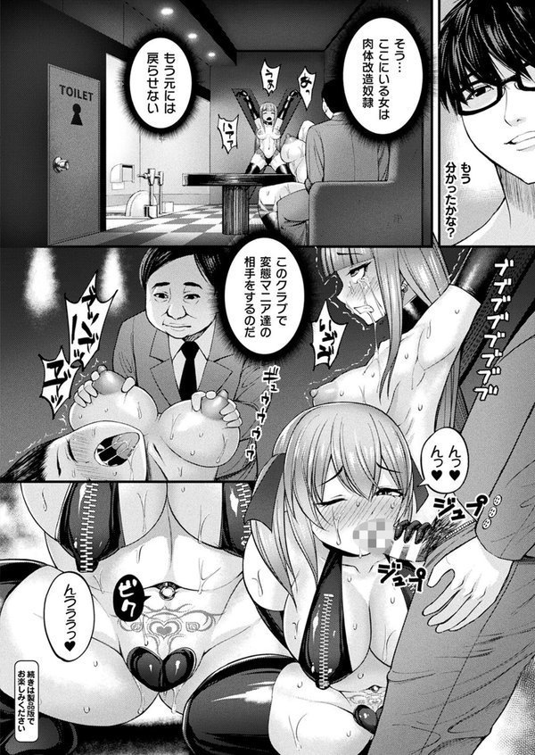 コミックアンリアル Vol.97 エロ画像 108