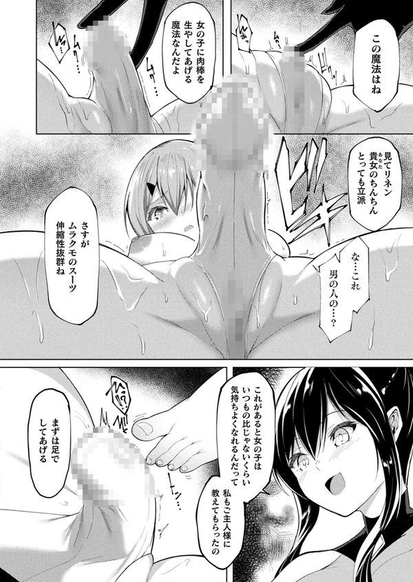 コミックアンリアル Vol.112 エロ画像 106