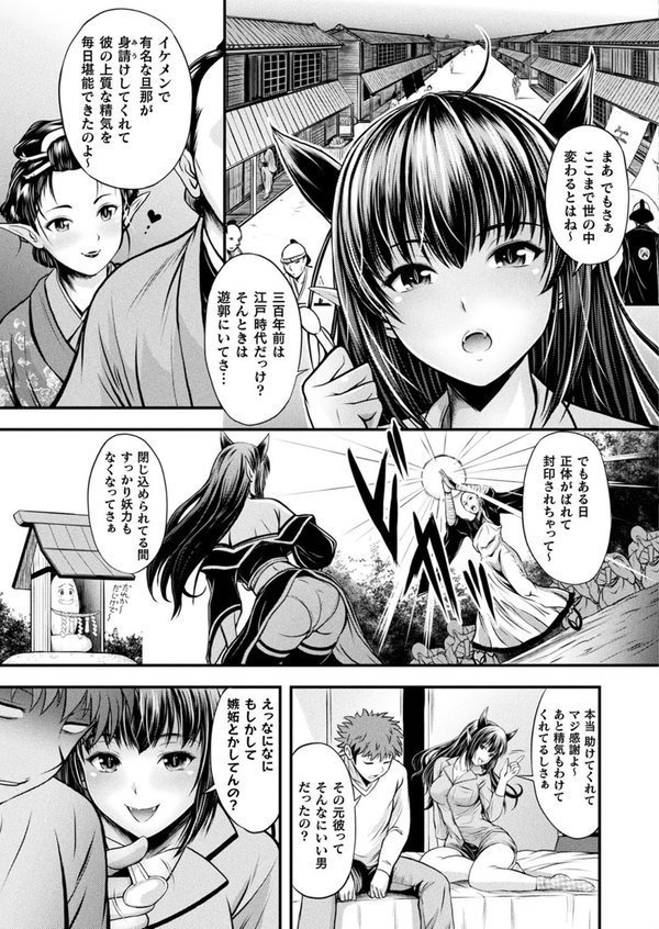 コミックアンリアル Vol.95 エロ画像 109