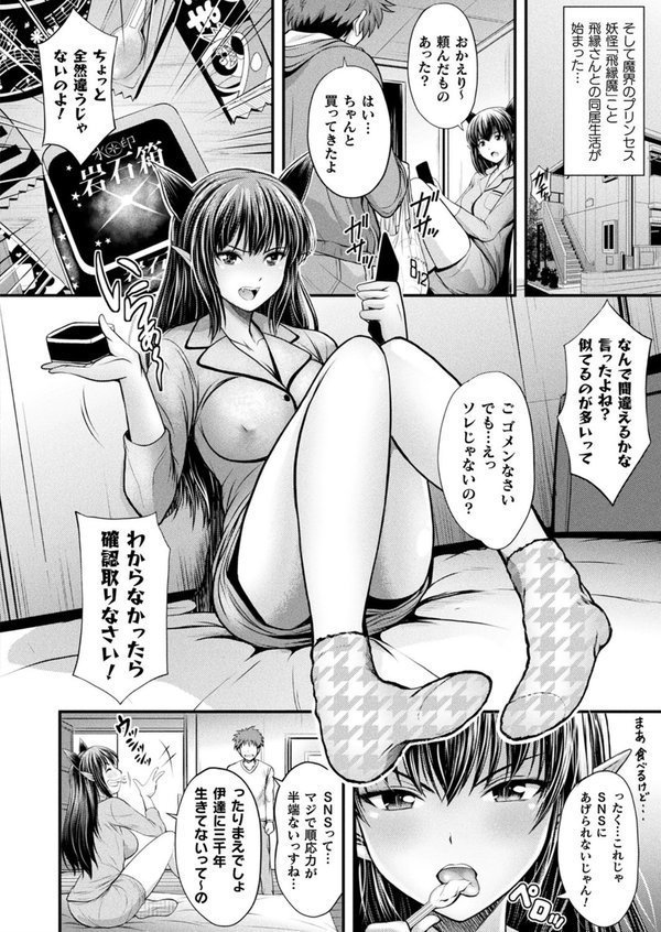 コミックアンリアル Vol.95 エロ画像 108