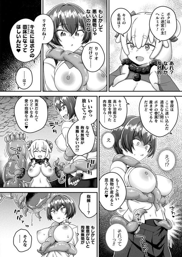 コミックアンリアル Vol.111 エロ画像 106