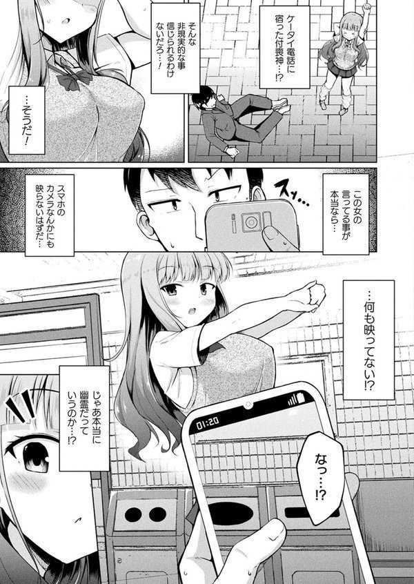 コミックアンリアル Vol.104 エロ画像 110