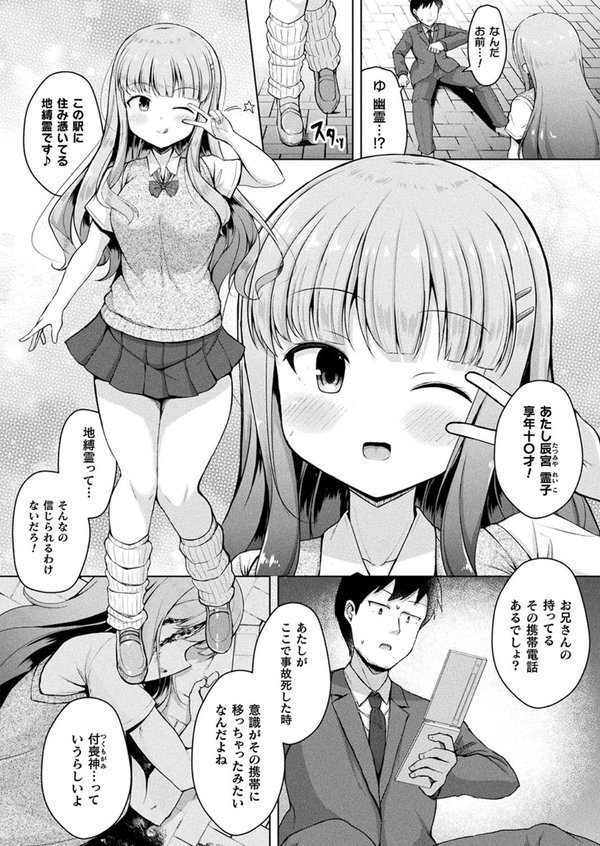 コミックアンリアル Vol.104 エロ画像 109