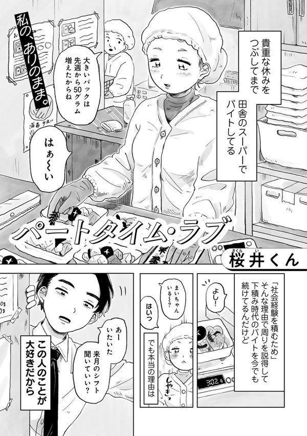 COMICキスハグ vol.4 エロ画像 009