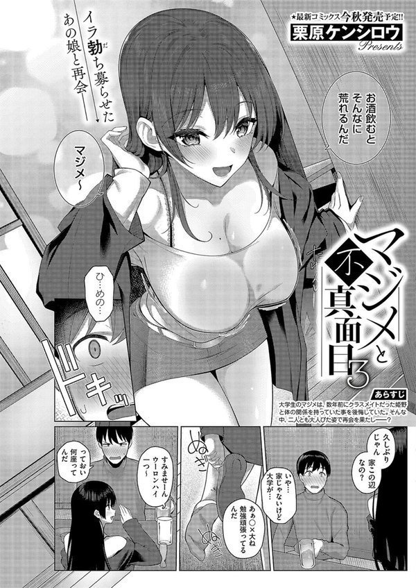 COMIC E×E 49【FANZA限定特典付き】 エロ画像 009