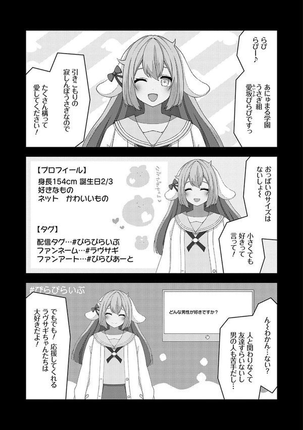 中の人は爆乳です◇【デジタル特装版】 エロ画像 009