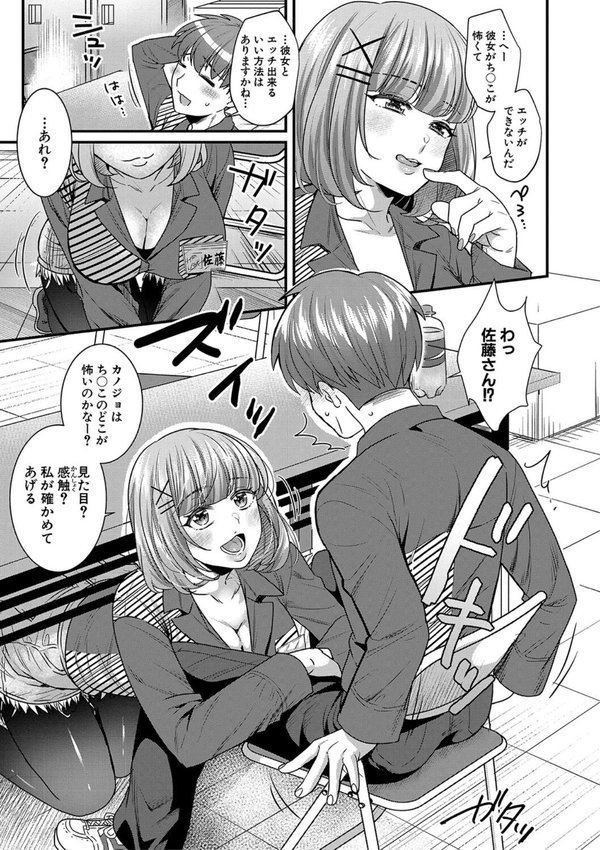 彼女の姉’sとこっそり交尾〜言えないけどヤッちゃった！〜 【デジタル特装版】 エロ画像 008