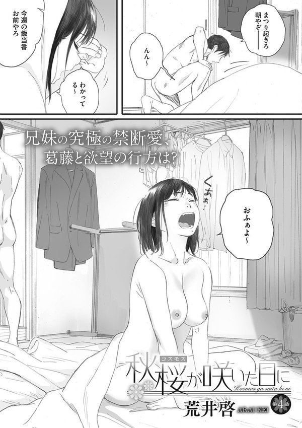 コアコレ 【妹の膣内はお兄ちゃん専用】 エロ画像 008