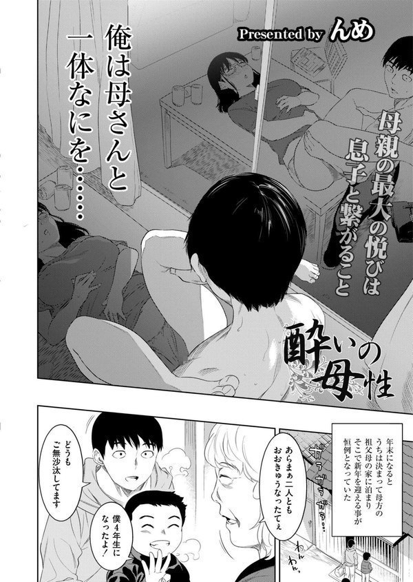 コミックカイエン（快艶） VOL.14 エロ画像 009