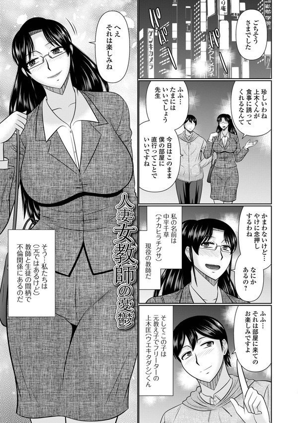 今宵、人妻の柔肌の中で エロ画像 009