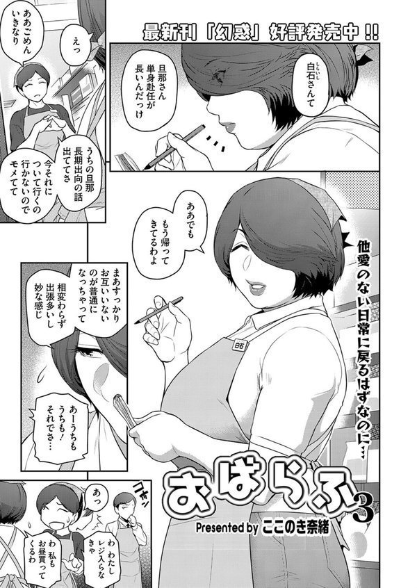 コミックホットミルク濃いめvol.047 エロ画像 008