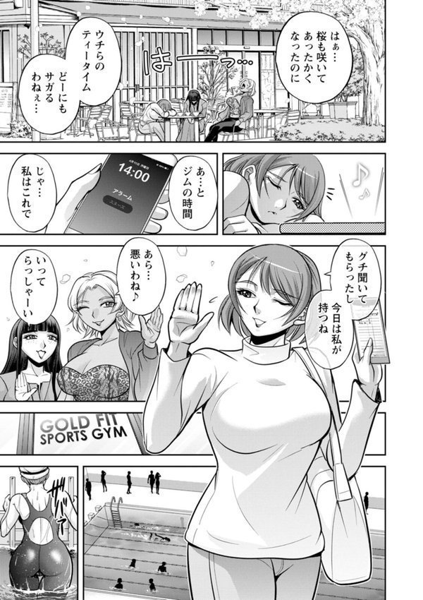 白詰草の人妻たち エロ画像 009