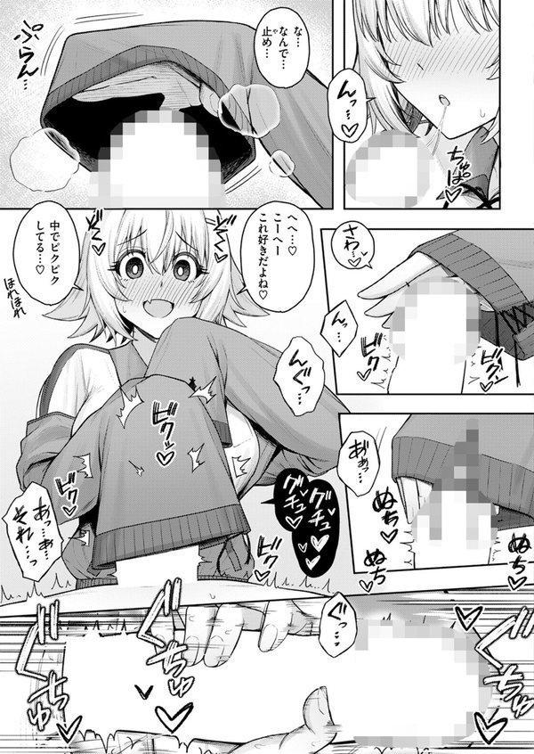 シちゃってからのふたり（単話） エロ画像 009