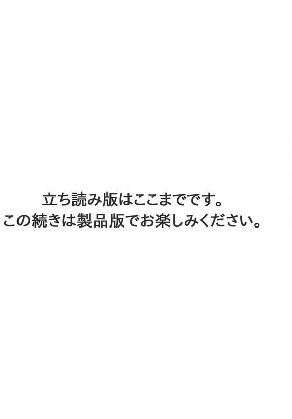 ヤリ部屋の知らない同居人【合冊版】 エロ画像 009