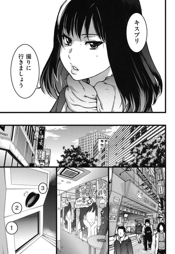 円光おじさん エロ画像 008