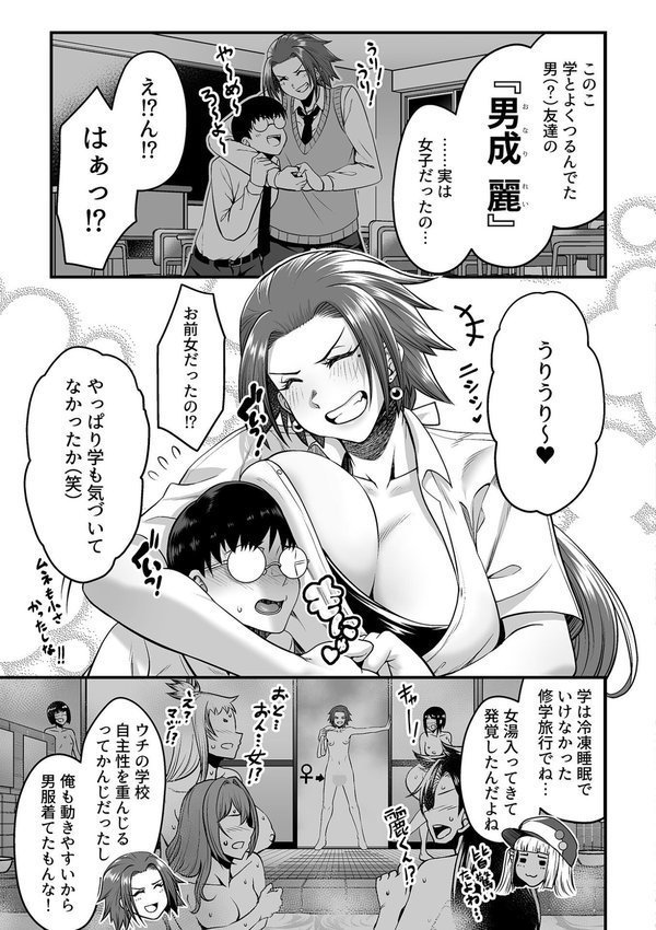 COMIC GEE vol.32 エロ画像 009