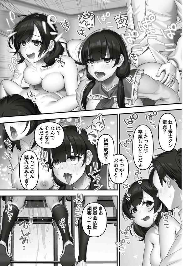 いいなり☆びっち エロ画像 009