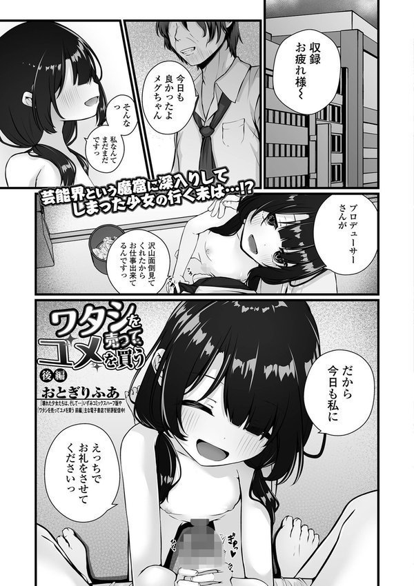 コミックMate L Vol.59 エロ画像 009