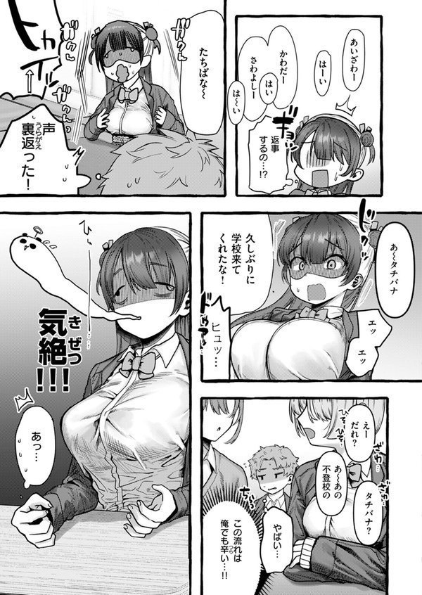 ZOO系女子@パンダ（単話） エロ画像 009