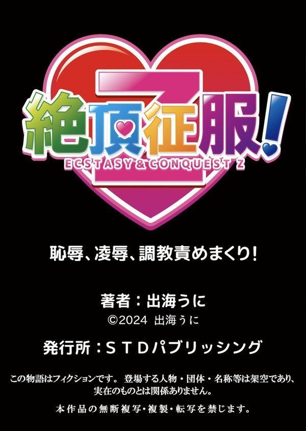 絶倫すぎる外国人に彼氏より凄い調教セックスされた話（単話） エロ画像 009