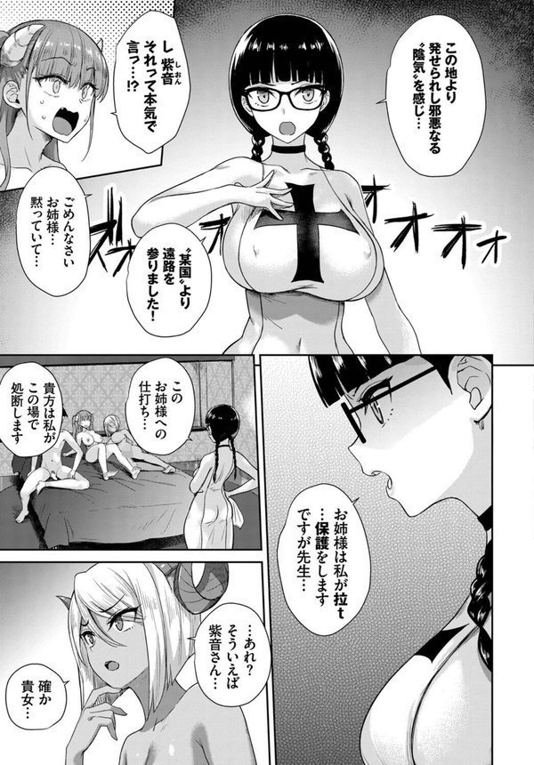 COMIC BAVEL SPECIAL COLLECTION（コミックバベル スペシャルコレクション）VOL61 エロ画像 009