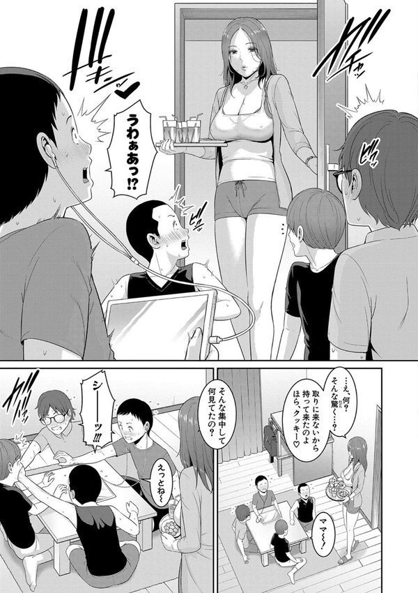 新・友達の母親 エロ画像 008