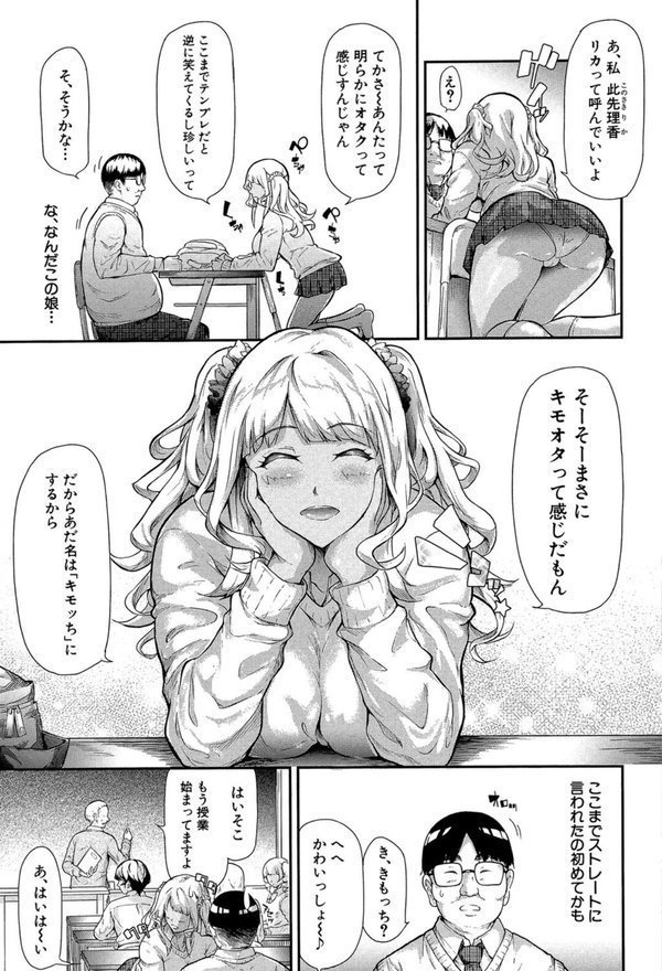 ギャルトモ▽ハーレム【立ち読み付き】 エロ画像 008