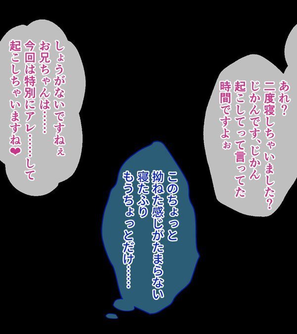 ガマンができない童貞アニキとスナオになれない反抗妹 総集編 〜イケない義兄妹のナイショな共犯関係〜 モザイク版 エロ画像 008