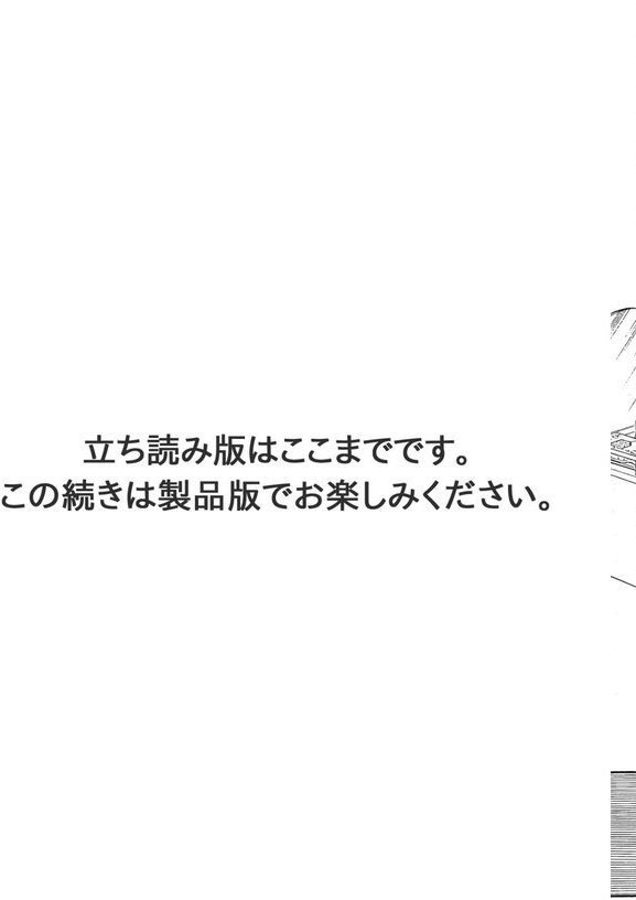 アラサーOL 年下男の絶倫SEXに溺れる エロ画像 009