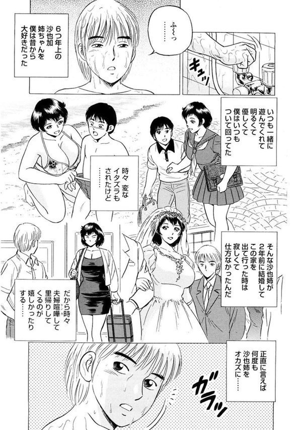 人妻×近親相姦〜そんな関係になるなんて…〜 エロ画像 009