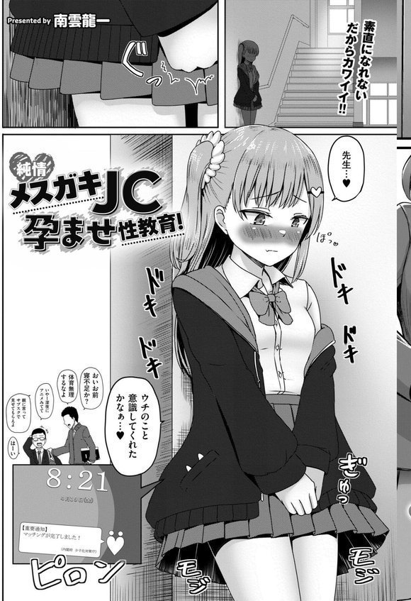 コミックカイエン（快艶） VOL.16 エロ画像 009