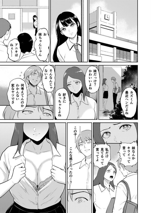 【電子単行本】いいなりっ娘 エロ画像 009