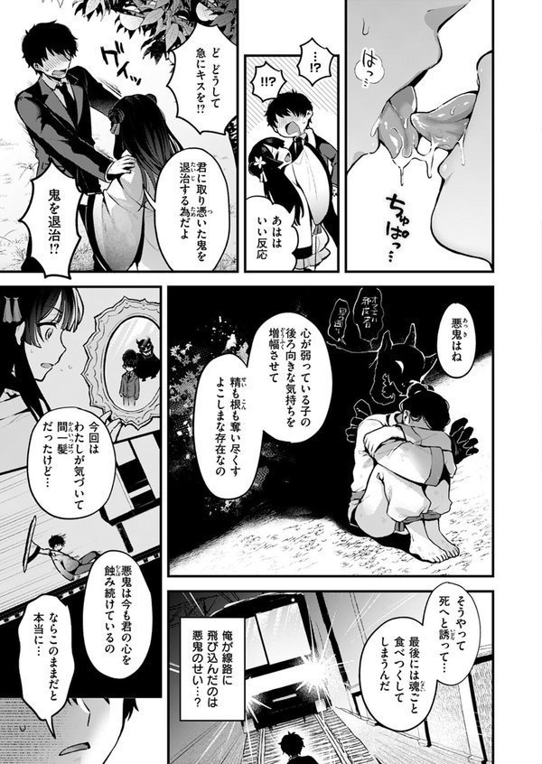 桃と娘と鬼退治（単話） エロ画像 009