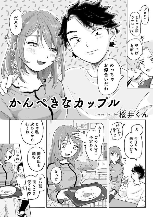 COMICキスハグ vol.5 エロ画像 009