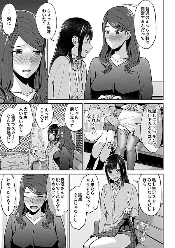 咲き乱れるは百合の花 エロ画像 009