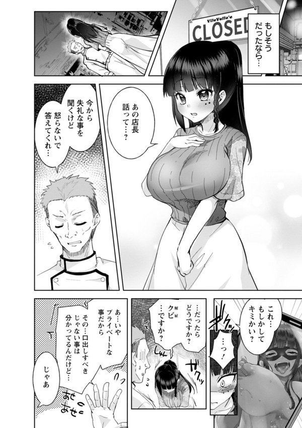 甘い娘 エロ画像 008