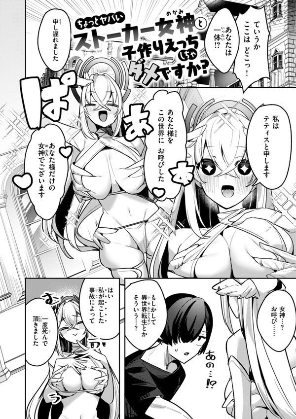 愛されエッチな異世界ファンタジーはお好きですか？ エロ画像 008