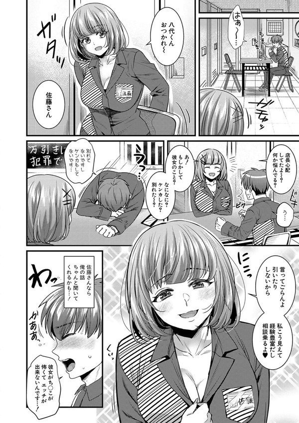 彼女の姉’sとこっそり交尾〜言えないけどヤッちゃった！〜 【デジタル特装版】 エロ画像 007