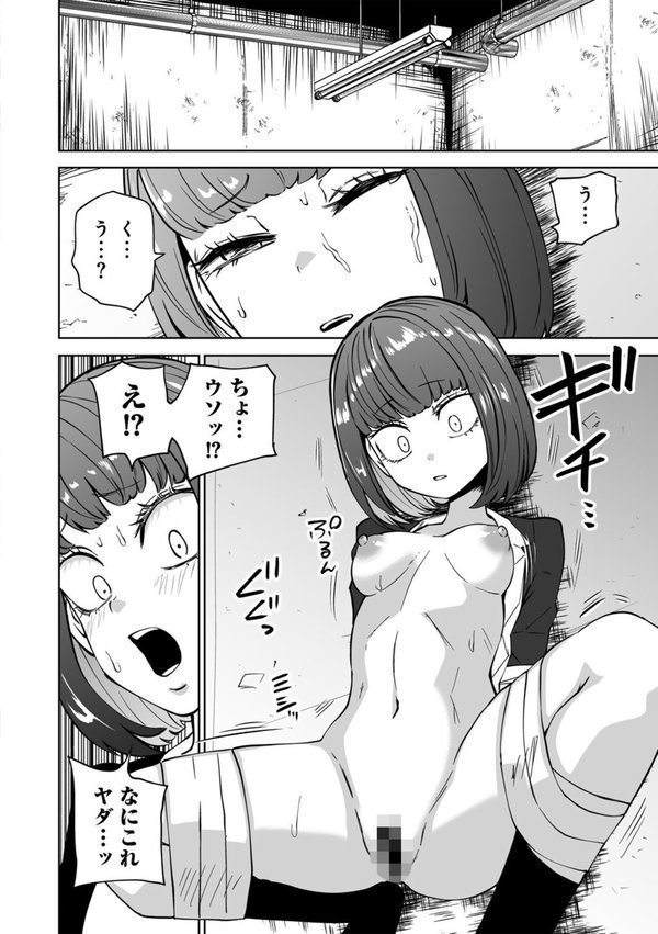 COMICグーチョ vol.23 エロ画像 008