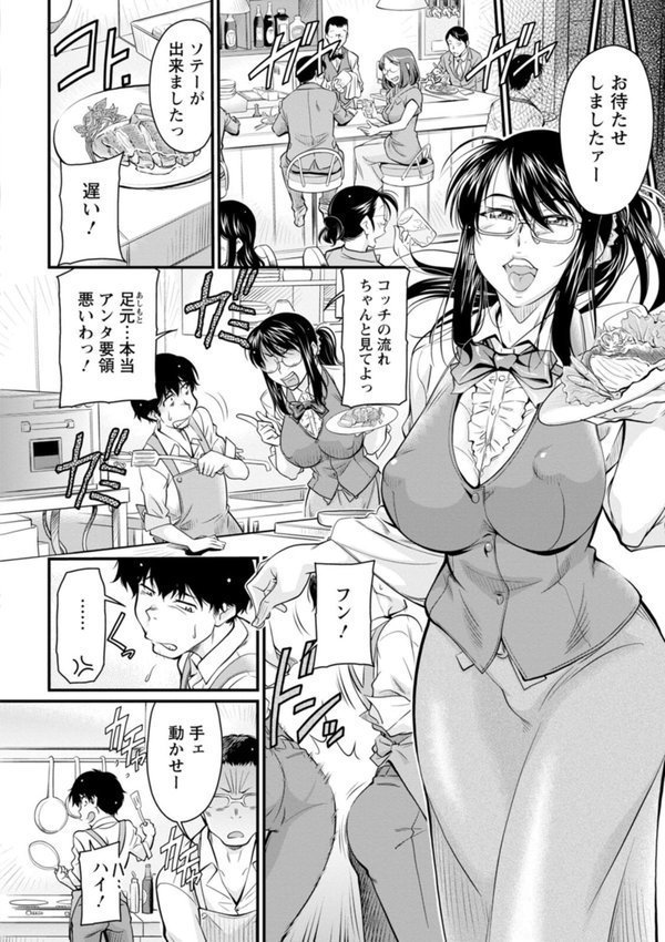 屈辱肉熱女史 エロ画像 007