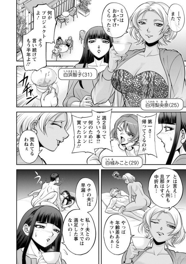 白詰草の人妻たち エロ画像 008