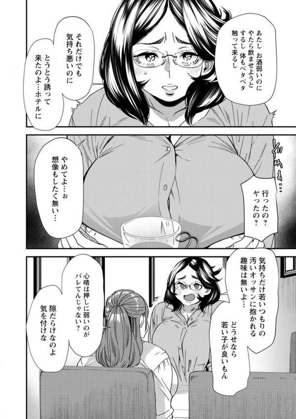 ぽっちゃり人妻姉妹の淫乱セクササイズ エロ画像 008