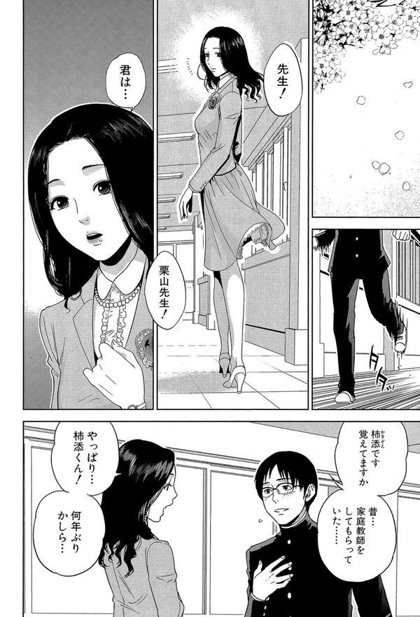 僕の専用女教師 エロ画像 007