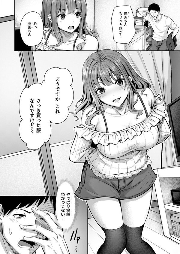 吸えない彼女の喫煙所（単話） エロ画像 008