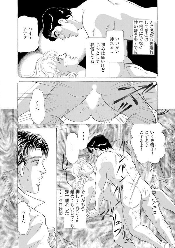 絶倫SEX エロ画像 007