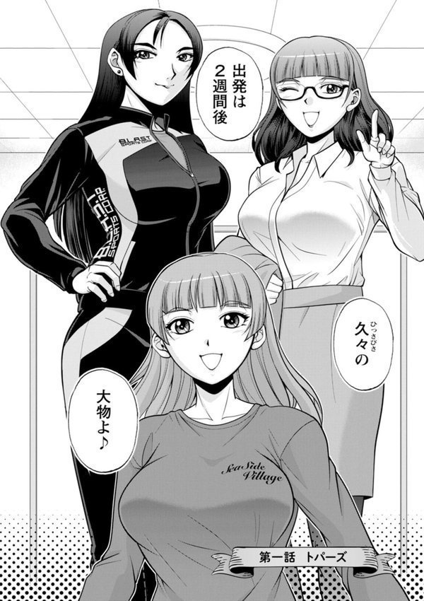 北乃三姉妹の危ない宝探し〜私たち一獲千キン狙います！〜 エロ画像 008